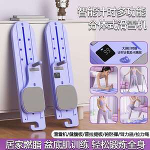 精品多功能分体式健腹板健身板健腹轮自动回弹腹肌训练器材滑雪机