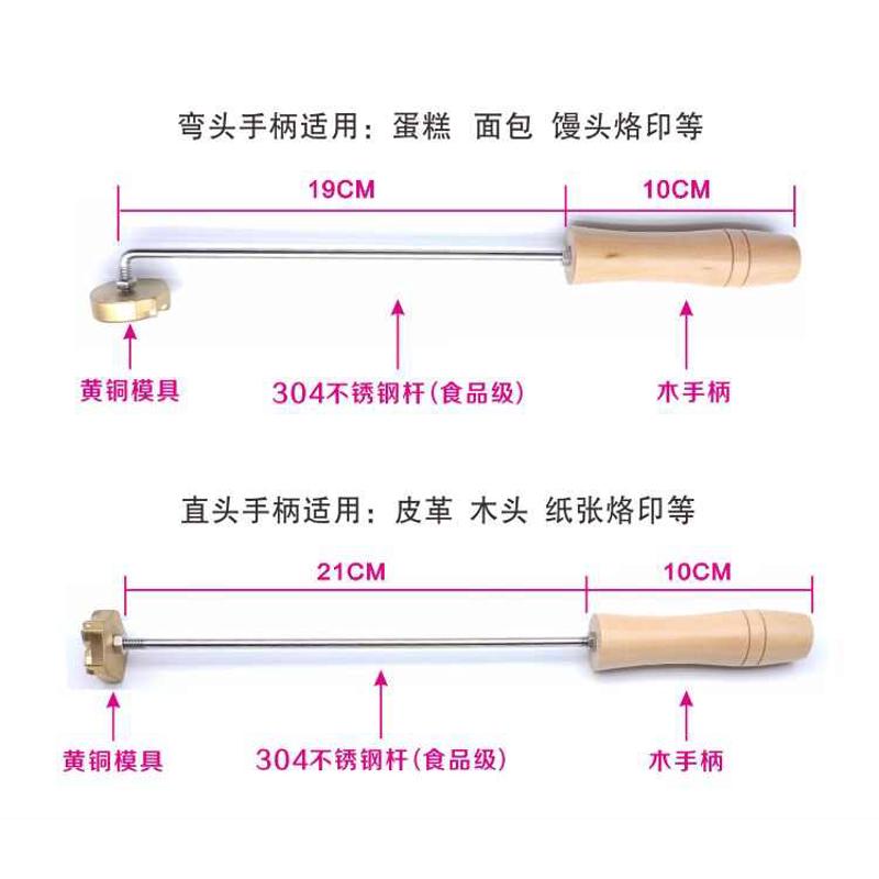 现货3厘米卡通烘焙蛋糕铜锣烧烙印火烧铜模烙铁印章馒头烫印模具