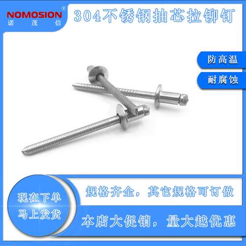 304不锈钢全钢抽芯铆钉M3M3.2M4M4.8M5开口型圆头抽芯铆钉GB12618