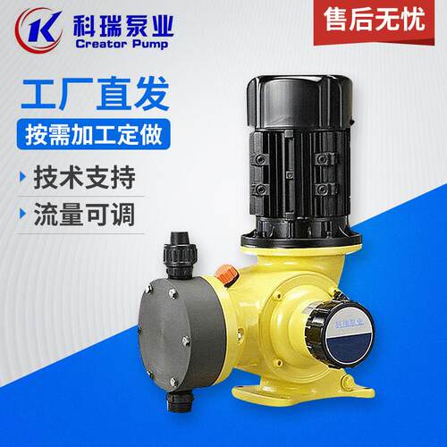 隔膜计量泵厂家不锈钢化工加药计量泵流量可调水处理隔膜