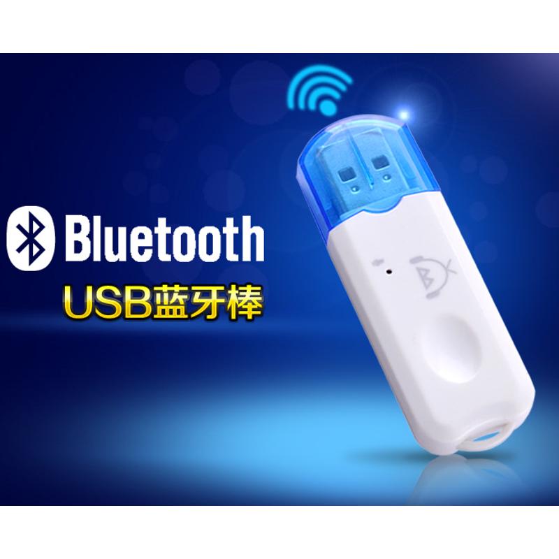 批/车载USB蓝牙接收器 USB蓝牙音频接收器 蓝牙音乐棒 USB接收器