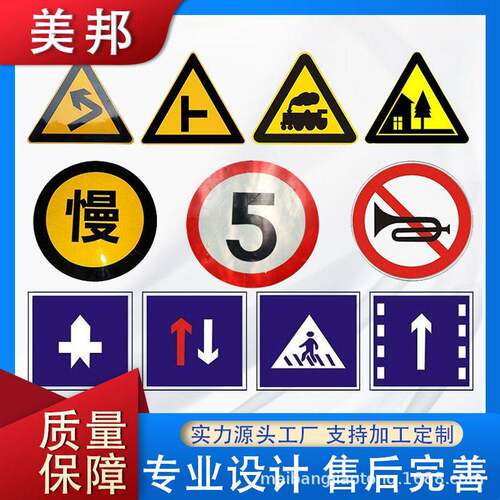 公路道路指路警示交通标志牌市政道路圆形方形三角铝制反光指示牌