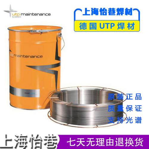 德国UTP A 7550堆焊焊条C Ni 20硬面耐磨手工电焊条