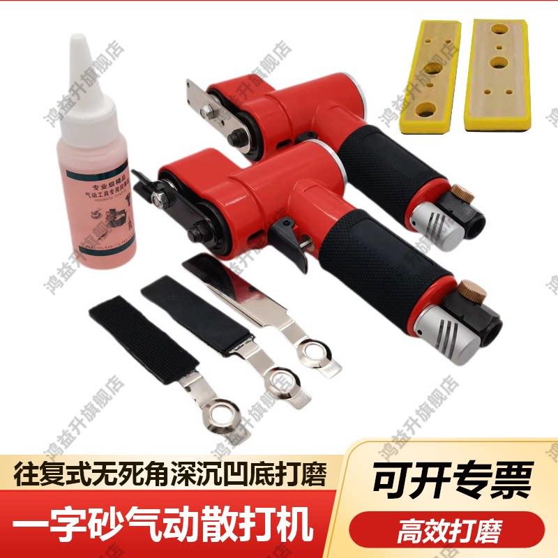 气动打磨机一字散打机磨头轮毅小型研磨机抛光往复式砂纸工具大全