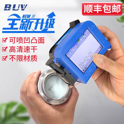 适用BUV迷你mini手持式智能小型喷码机全自动生产日期打码机打价
