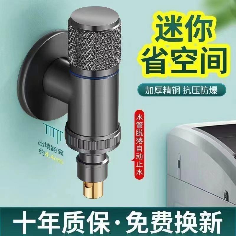家用全铜洗衣机阳台拖把池专用水龙头入墙式自动止水阀46分通用