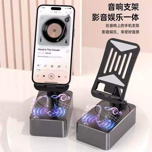 手机支架带蓝牙音响箱充电宝三合一2025新款多功能桌面折叠充电器