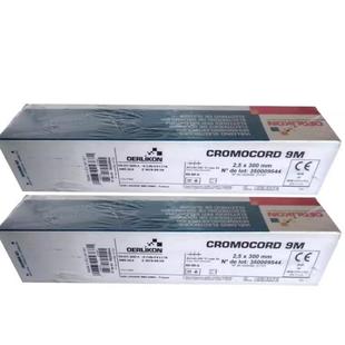 瑞士奥林康SUPRANOXRS316L 16不锈钢焊条 E316L