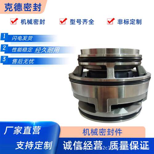 F机L械密封/胶527污水泵/集装式密封泵氟碳化硅一G体式