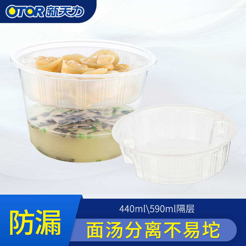 新天力双层打包碗 圆形汤面水饺隔层便当内托餐盒配套外卖图片