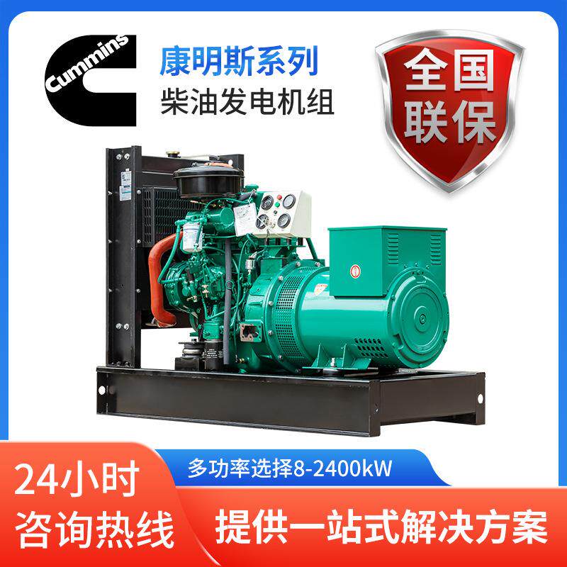 康明斯00kw发电机组大功率80v三相全铜无刷工地柴油发电机组
