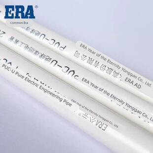 公元pvc电线管绝缘阻燃冷弯电工套管 家装工程电线电缆预埋穿线管