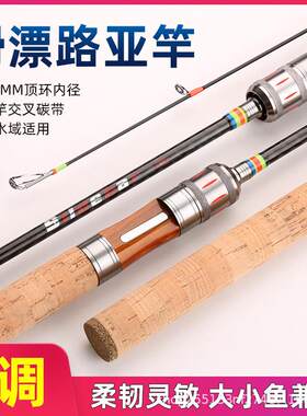 新品碳素路滑竿实心马口杆大导环可过太空豆L调路亚竿翘嘴钓鱼竿