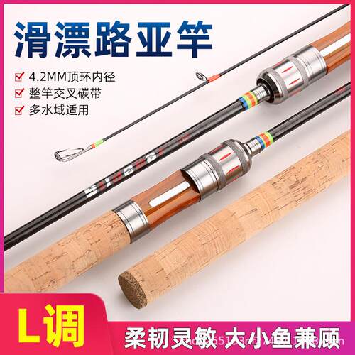 新品碳素路滑竿实心马口杆大导环可过太空豆L调路亚竿翘嘴钓鱼竿