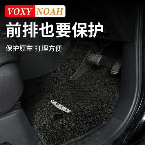 海外港澳版诺亚NOAH80 90系中排脚垫全覆盖右钛VOXY专用全车地毯