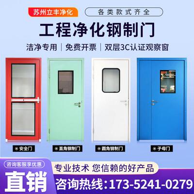 钢制净化门医院病房门食品厂防火门洁净无尘车间门成品密闭钢质门