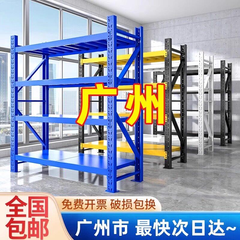 广州仓储货架置物架多层快递仓库货架重型承重商用展示架家用加厚