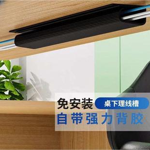 桌下理线架电脑线整理电线收纳线路固定走线槽桌面集线盒管槽