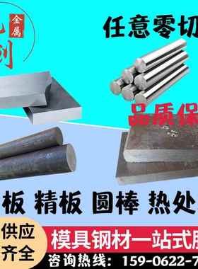 SUS440C 440B不锈钢圆棒9Cr18 9Cr18Mo 9Cr18MoV 102Cr17Mo光板料