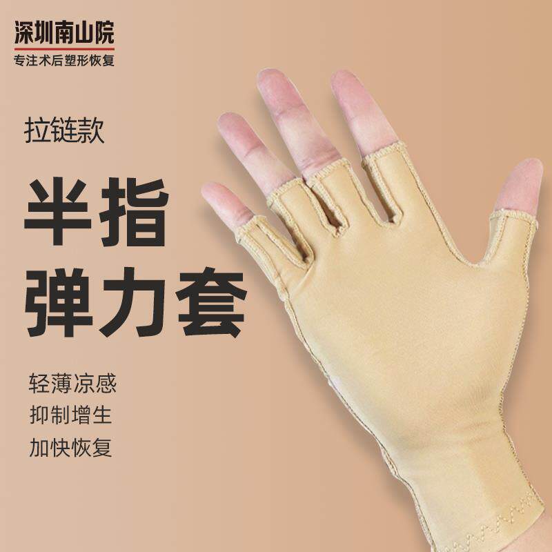 弹力套手指套长款手指手掌手背烧烫伤加压抑制疤痕增生多功能