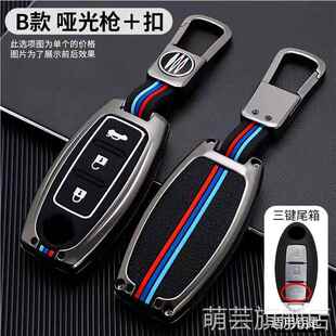 适用日产途乐y62钥匙套尼桑七代天籁14代轩逸高档复古改装壳包扣