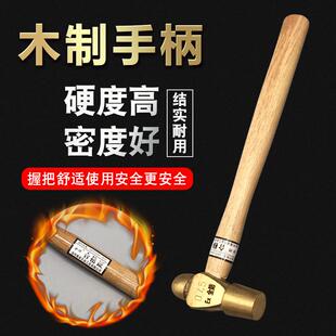 厂家直销防爆奶头锤铜合金圆头锤铜榔头1P/2P铜制手锤奶头锤全铜