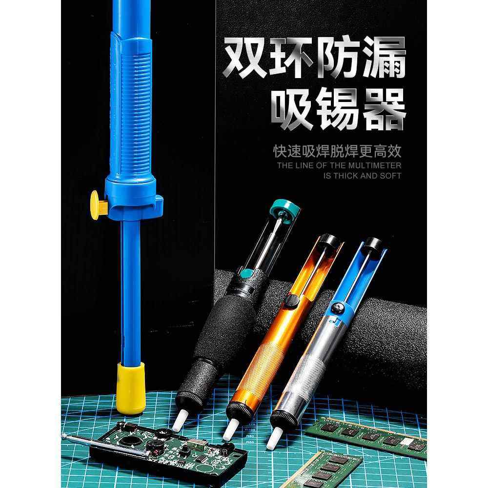电烙铁吸锡器强力焊接抢手动真空吸锡枪拆焊吸嘴头电路板维修工具