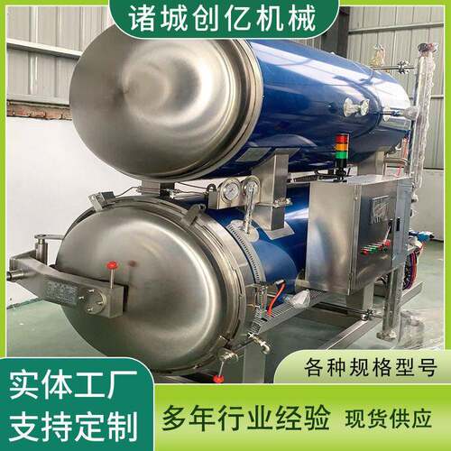 现货供应鸭蛋鸭翅杀菌锅厂家电汽两用不锈钢碳钢卤制品杀菌锅