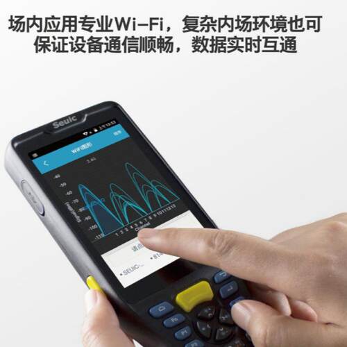 东大集成AUTOIDQ7-S智能手持终端PDA数据采集器快递出入库盘点机