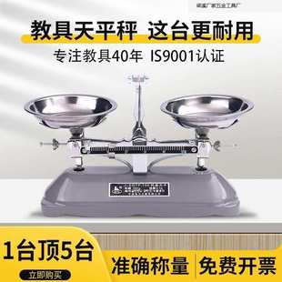 天平秤教具小学初中物理托盘天平称家用实验室高精度架盘学生天平
