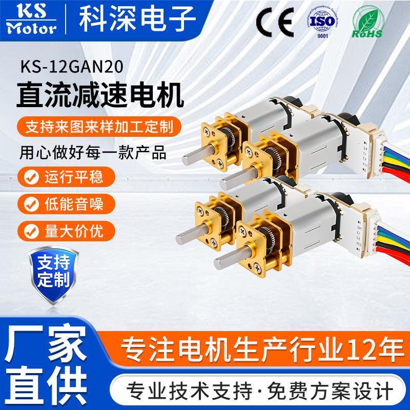 直流减速电机型直流减速电电机智能VRZ微锁马达子锁开关齿轮小门