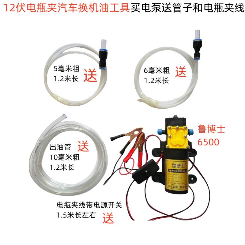 电动车载抽油泵抽油机高压电泵换油器润滑油机油抽油齿轮隔膜水泵