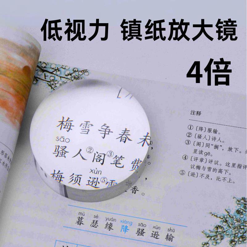 80mm 压克力 4倍圆形小馒头放大镜 低视力视障人士镇纸放大镜