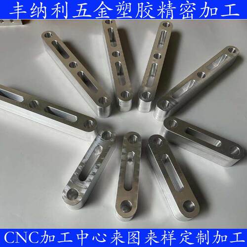 加工 7075铝合金零件cnc加工5052机械加工6063  铝铣床6061铝板件