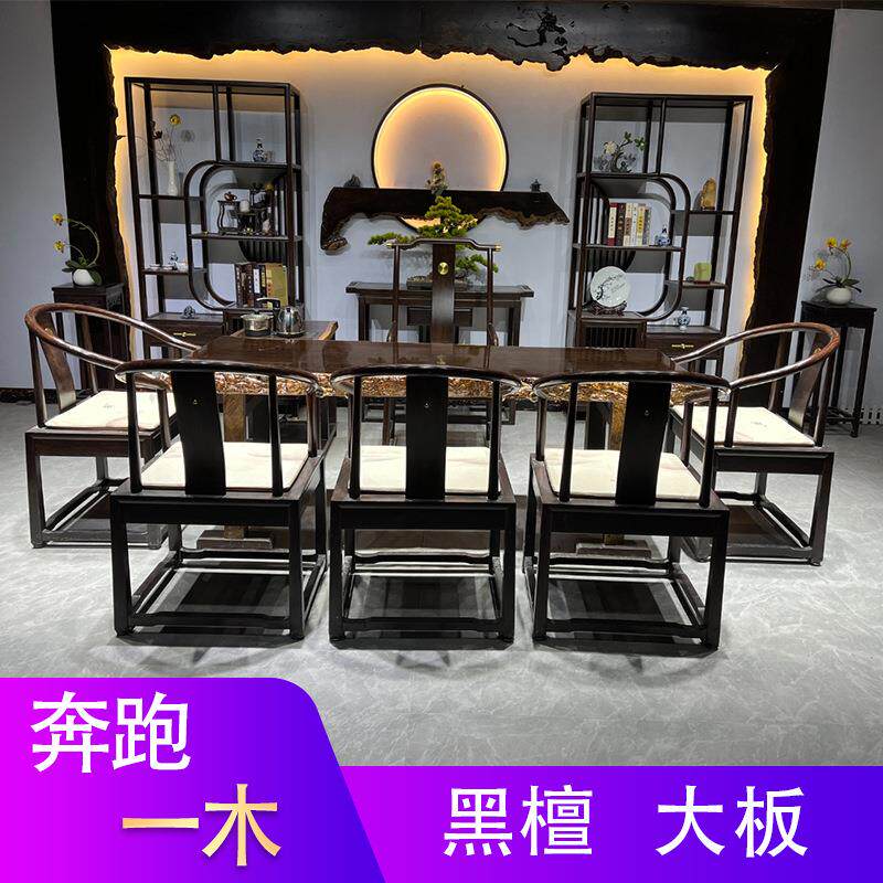黑檀实木大板桌新中式实木茶桌现代简约茶台整板泡茶桌原木大班台