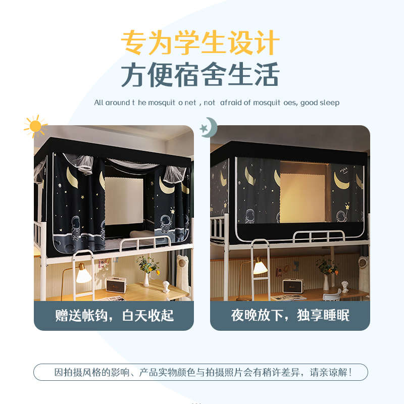 子母帘子蚊帐大学上铺下铺学生宿舍一体式床帘寝室两用床支架 带
