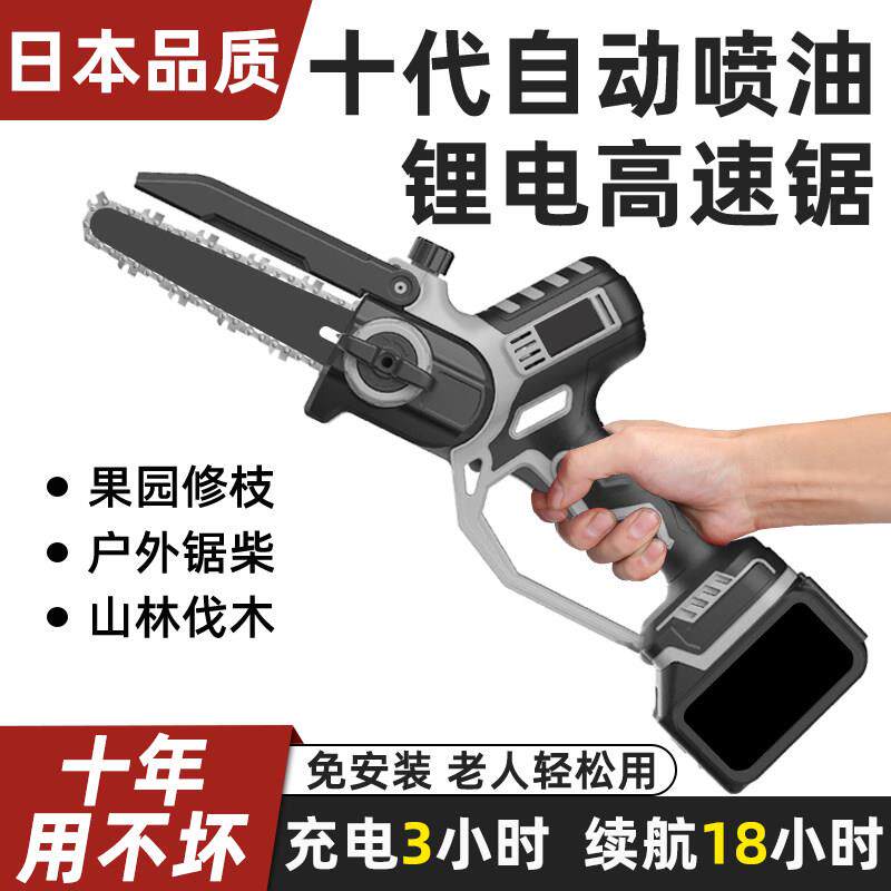 进口无刷锂电大功率电锯家用小型手持电炼锯充电式手锯手持伐木锯
