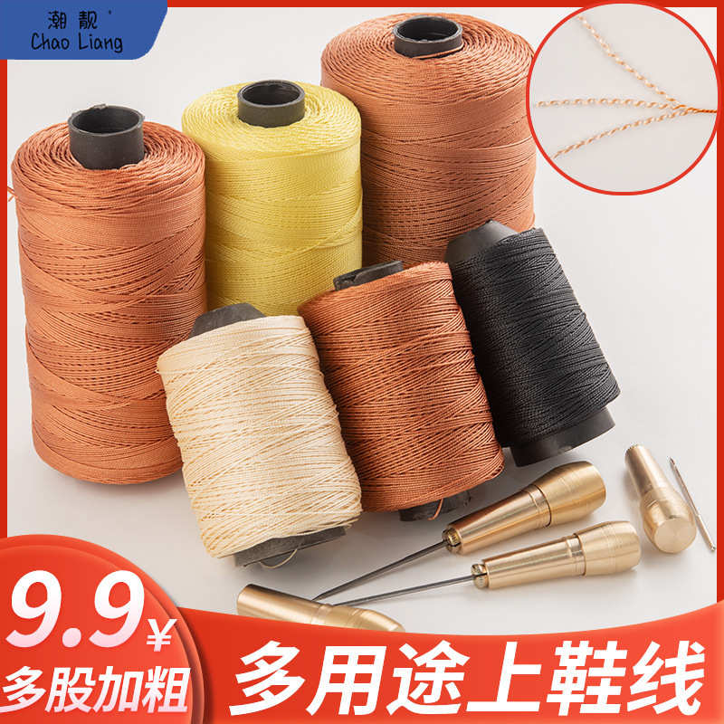红利上鞋线修鞋纳底的 蜡线轮胎粗线尼龙纳鞋缝鞋线锥补鞋包邮