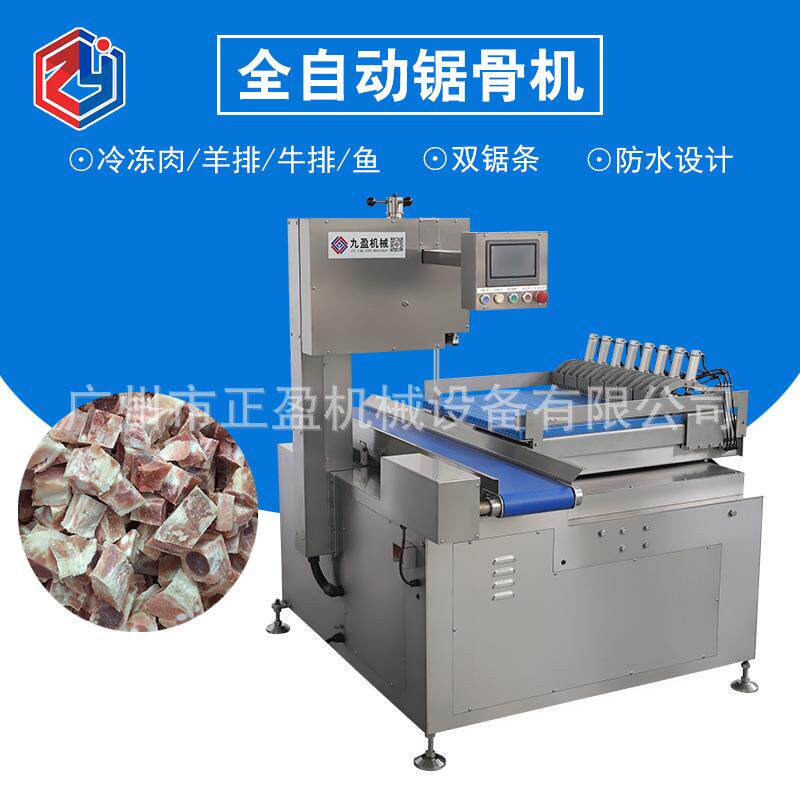 商用全自动锯骨机HY-420A-2双锯冻品排骨牛排猪排分割设备安全
