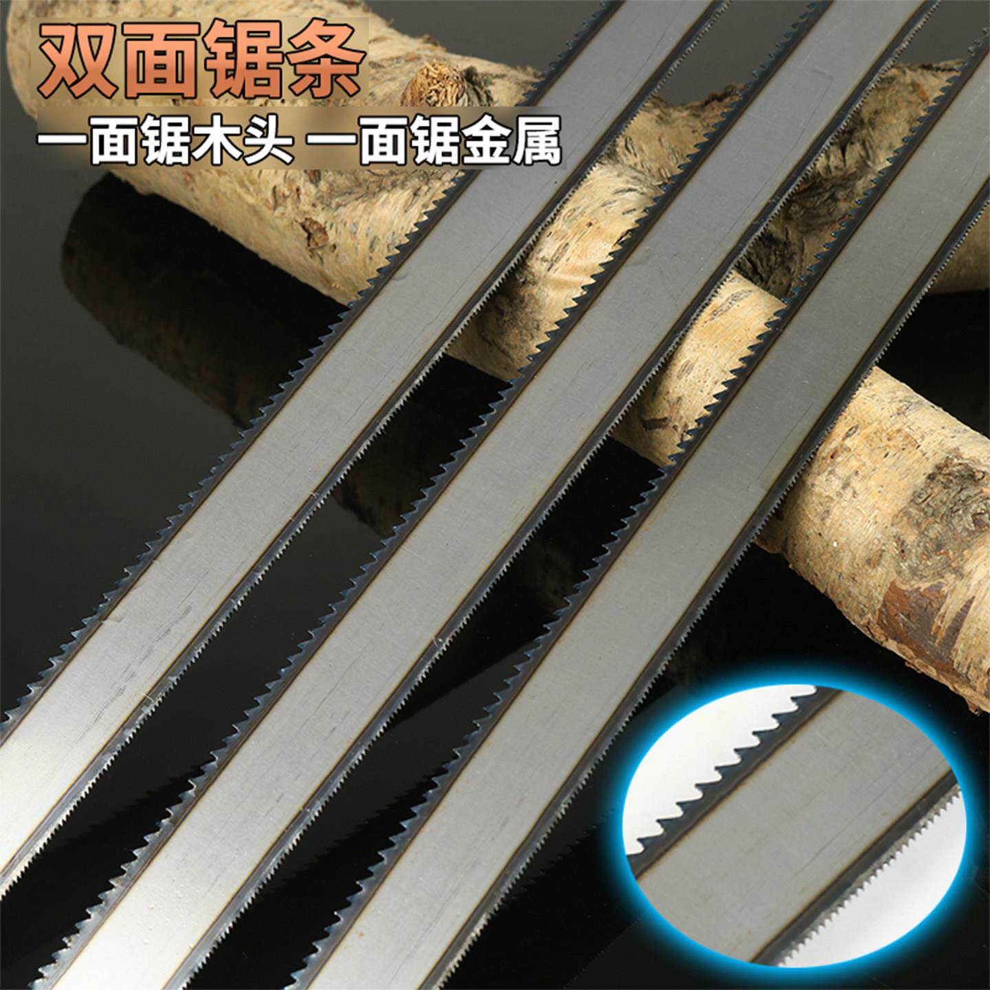 300mm钢锯条手用加宽强力双面锯条木工粗齿细齿手工两用手工锯锯