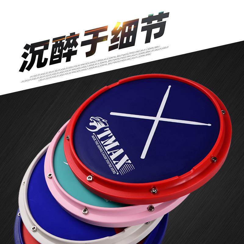 TMAX12寸哑鼓垫人声节拍器套装初学入门架子鼓练习鼓亚鼓垫打击板
