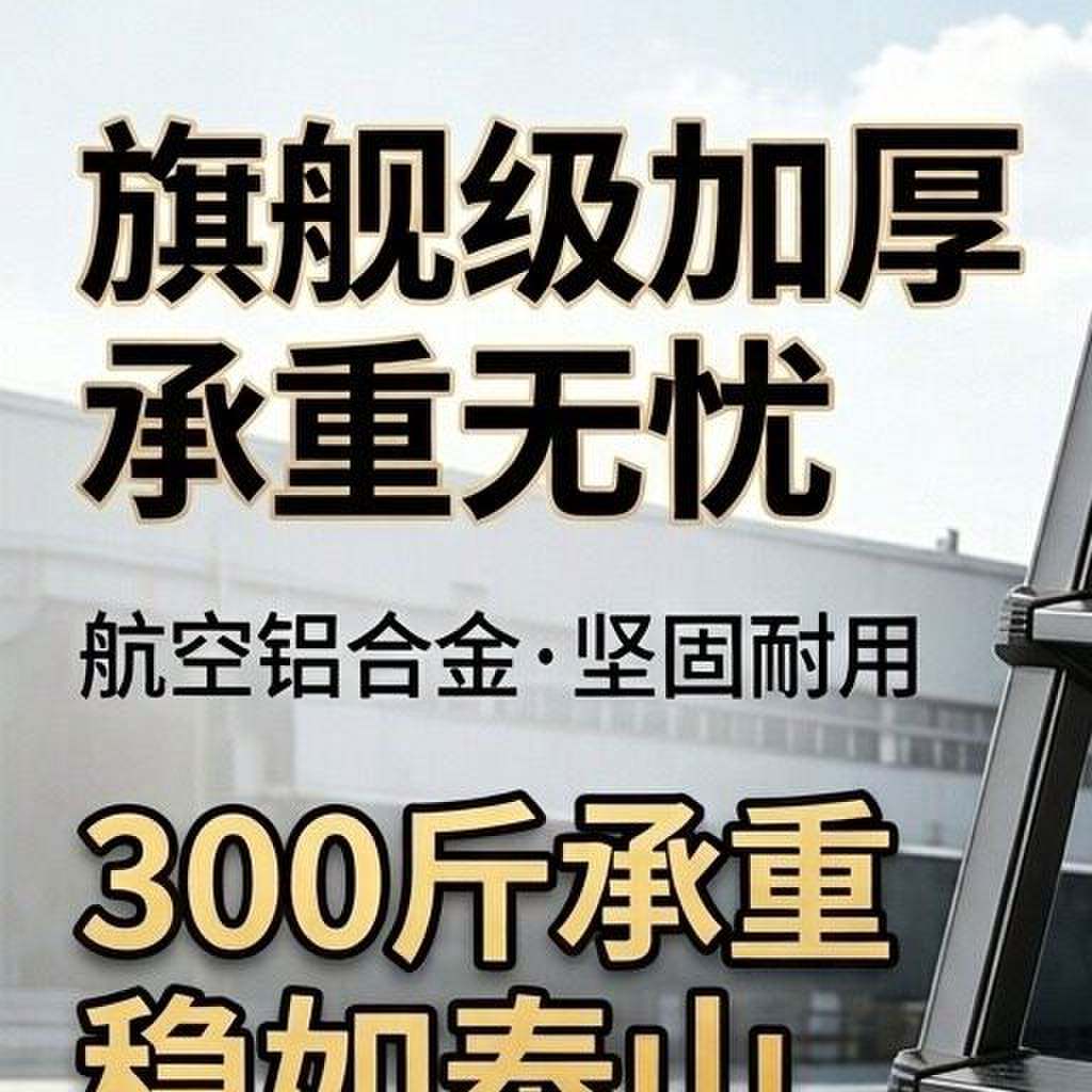 黎龙凳家用梯子折叠梯加厚铝合金人字梯小型轻便登高凳子两用