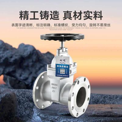 不锈钢软密封闸阀Z45X-16P弹性座封304水法兰暗杆闸阀DN100 DN150