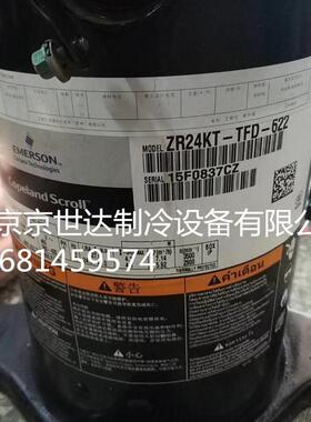 全新谷轮压缩机ZR24KT-TFD-622ZR24KC-TFD-522