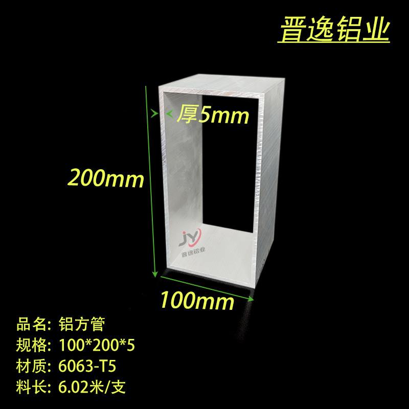 铝合金大方管100*200*5mm铝方通 6063铝方管 100X200X5mm 可零切