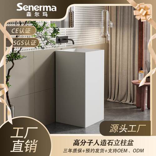 一体式落地式方形人造石洗手盆立柱盆家用民宿酒店工程源头工厂