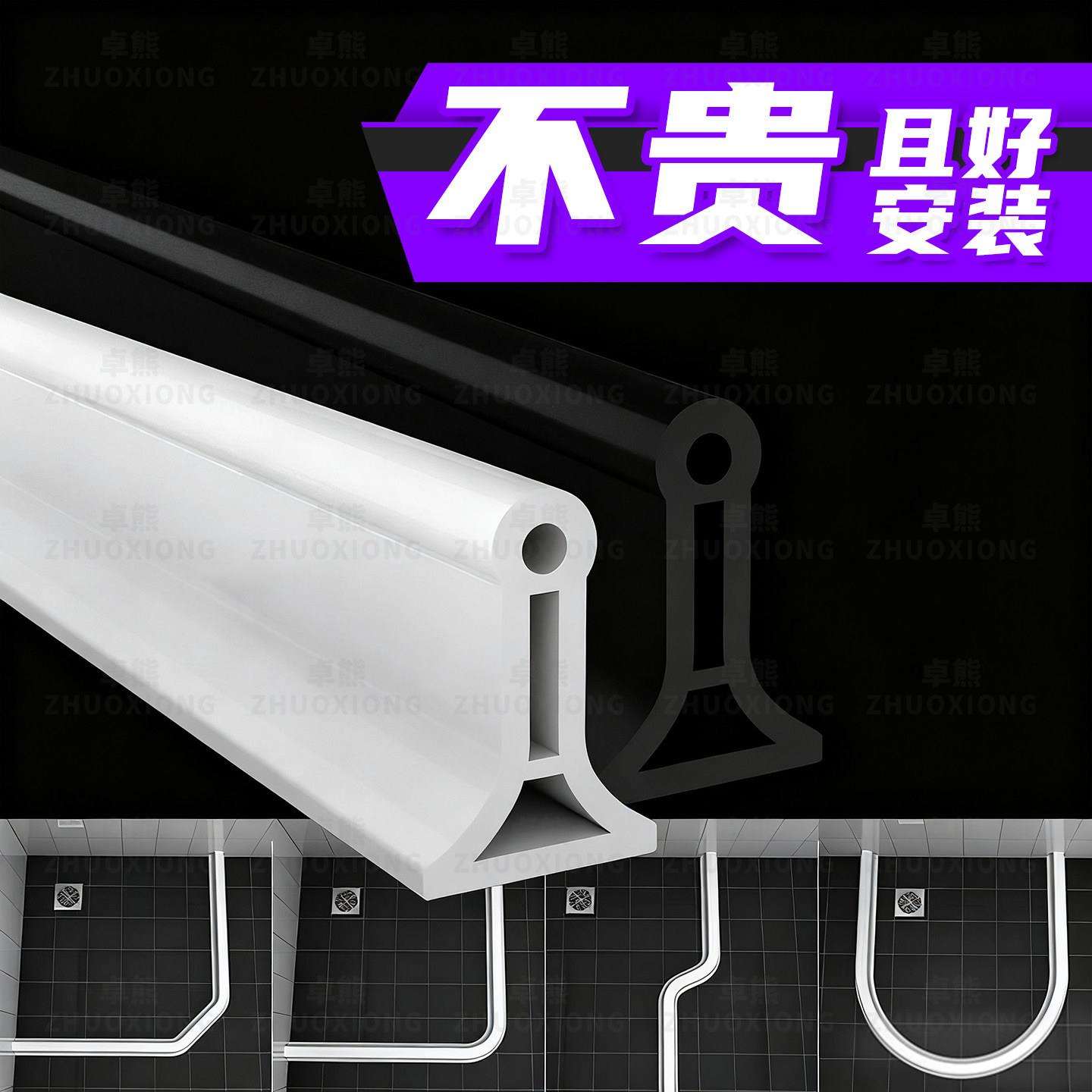 卫生间门挡水条洗手池台面防水条淋浴间玻璃门浴室地板固定隔水条图片