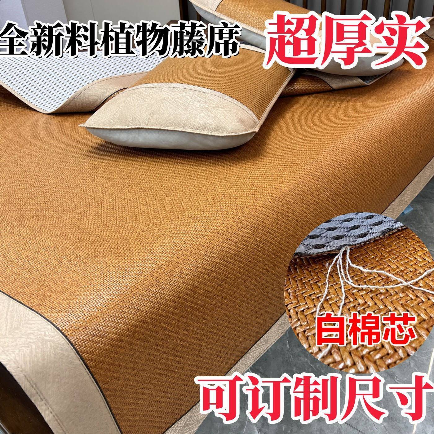 高端夏季凉席藤席三件套.米白棉芯加厚古藤席.夏天空调软席子
