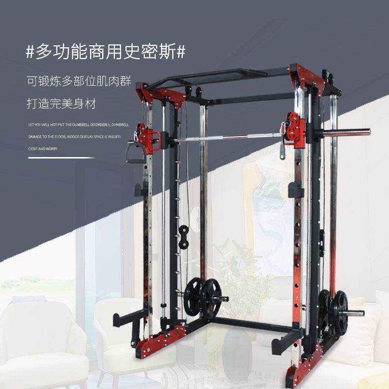 厂家训练器深蹲架龙门架健身器材综合史密斯机多功能