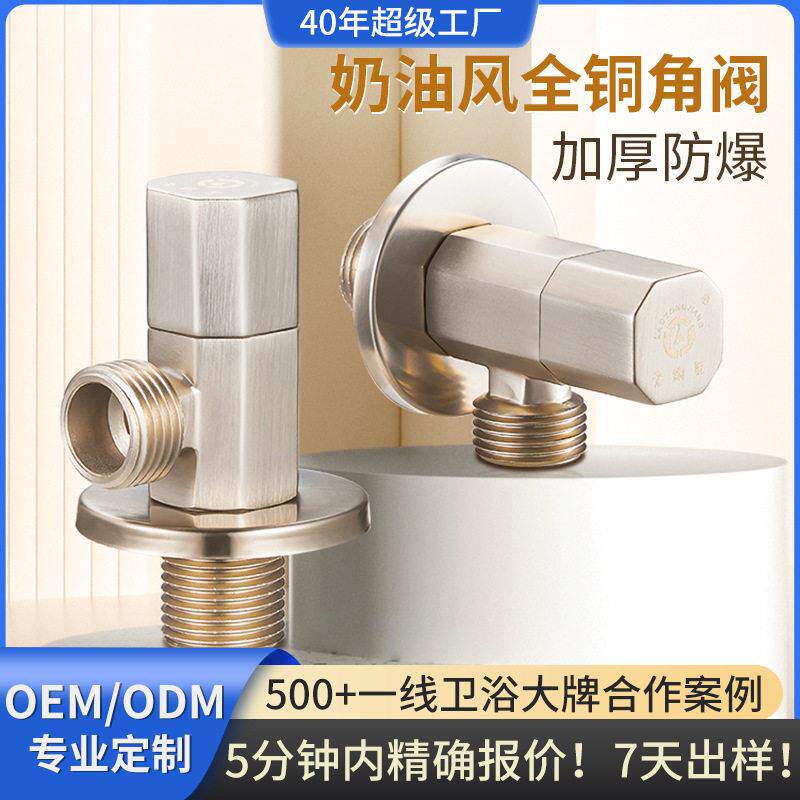 黄铜角阀纯铜奶油色加厚家用冷热水通用开关全铜三角阀热水器